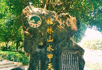 穿山景区第 15 张图片