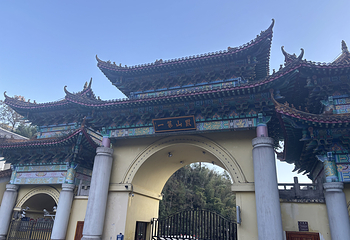 梵净山第 128 张图片