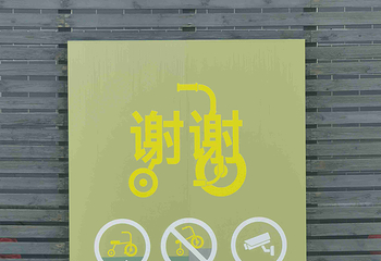 上海玻璃博物馆第 119 张图片
