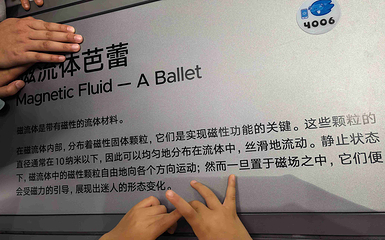上海科技馆第 41 张图片