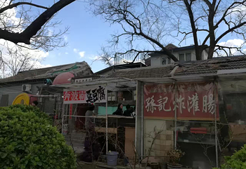 什刹海风景区第 282 张图片