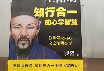 绍兴阳明故里第 14 张图片