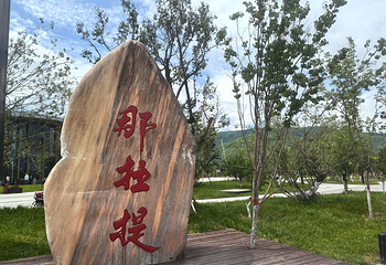 那拉提旅游风景区第 92 张图片