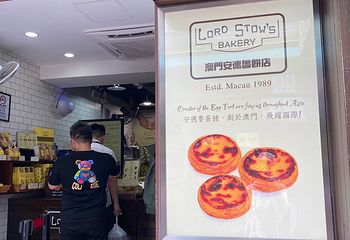 澳门安德鲁饼店第 53 张图片