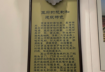 恭王府第 226 张图片