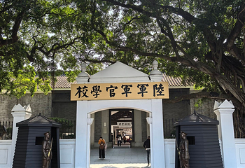黄埔军校旧址纪念馆第 52 张图片