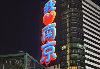 新街口第 103 张图片
