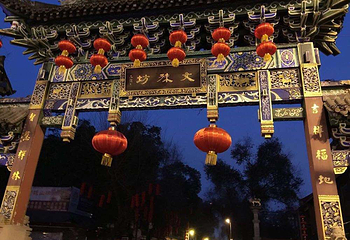文殊坊第 106 张图片