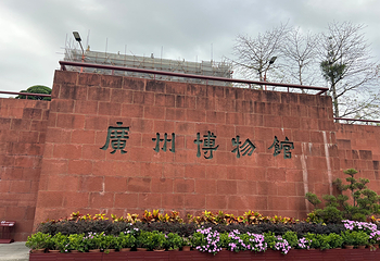 越秀公园第 99 张图片