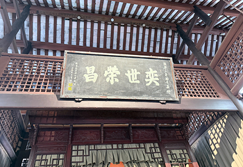 眉山三苏祠博物馆第 31 张图片