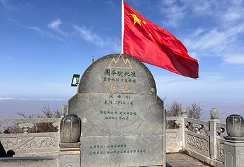 恒山第 103 张图片