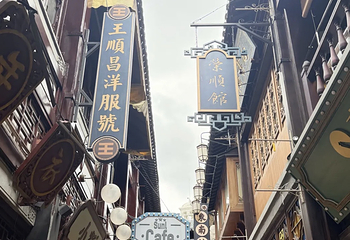 城隍庙旅游区第 176 张图片