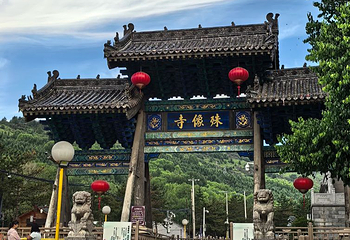 五台山第 106 张图片