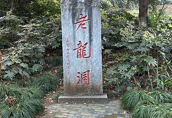 古隆中第 185 张图片