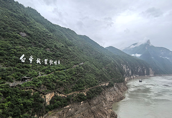 白帝城·瞿塘峡景区第 46 张图片