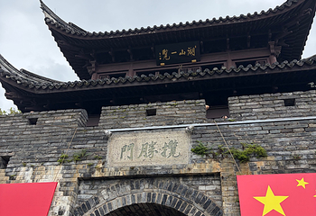 台州府城墙第 45 张图片