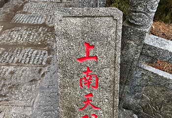 南岳衡山风景名胜区第 140 张图片