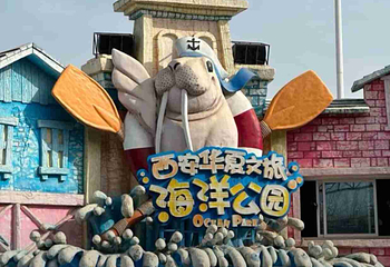 华夏文旅海洋公园第 99 张图片