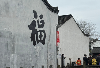 梅城古镇第 45 张图片