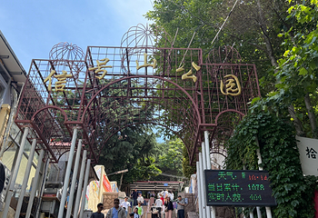 信号山公园第 70 张图片
