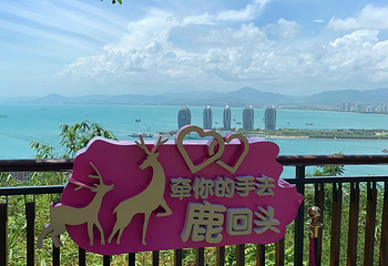 鹿回头风景区第 134 张图片