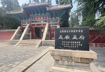 孟府孟庙景区第 22 张图片