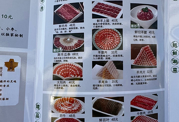 南门涮肉(天坛店)第 99 张图片