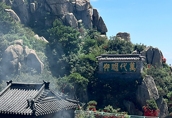 泰山风景区第 102 张图片
