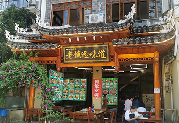 镇远古城第 86 张图片