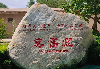 莫高窟第 89 张图片