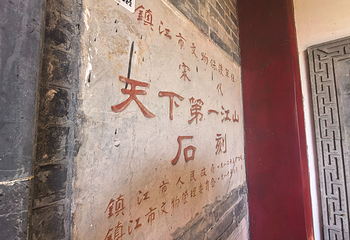 北固山第 105 张图片
