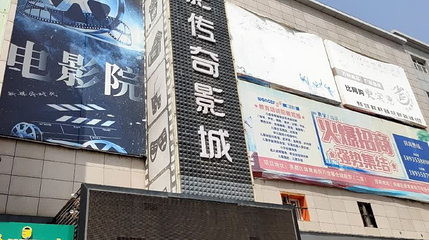 光影传奇影城(贡院路与体育街店)第 1 张图片