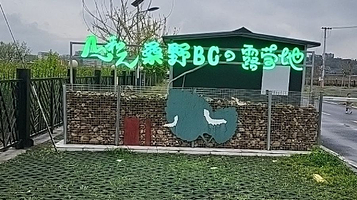 山和元桑野BC露营地