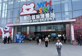 武汉城建热雪奇迹第 12 张图片
