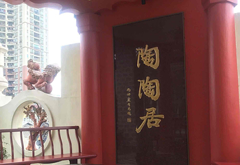 陶陶居酒家(第十甫路总店)第 105 张图片