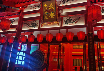 大唐不夜城第 190 张图片