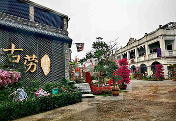 江门古劳水乡旅游区第 86 张图片