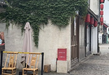 平江路历史街区第 262 张图片