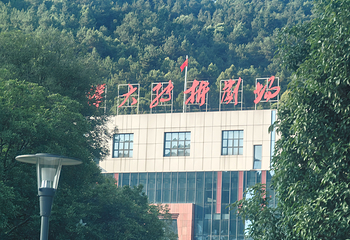 伟大转折剧场第 3 张图片