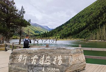 四姑娘山景区第 41 张图片