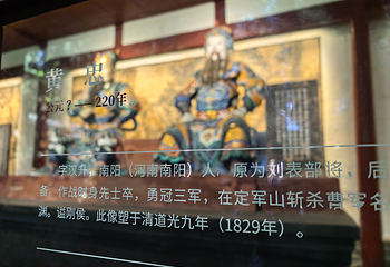武侯祠第 184 张图片