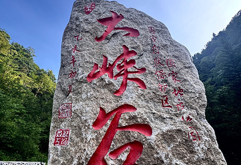 凤凰山国家森林公园第 60 张图片