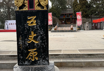 五丈原诸葛亮庙第 12 张图片