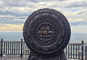 海南铜鼓岭景区第 66 张图片