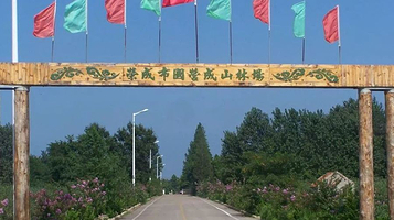 荣成成山森林公园