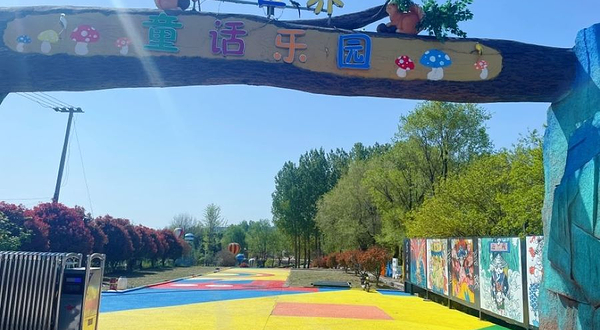 Hi 世界童话乐园