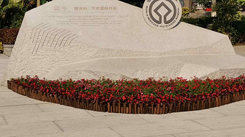 鼓浪屿世界遗产标识牌