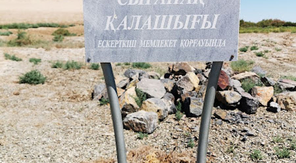 Syganak (Сыганак)