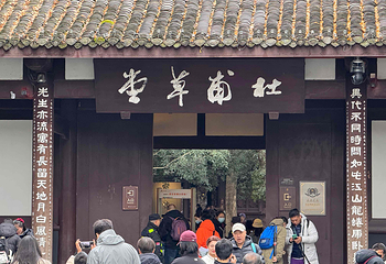 杜甫草堂第 39 张图片