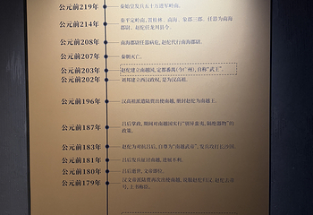 南越王博物院(王墓展区)第 188 张图片